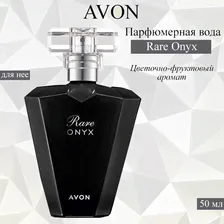 AVON/Эйвон Парфюмерная вода Rare Onyx (Рей Оникс) для нее, 50мл