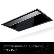 ONYX-C     .