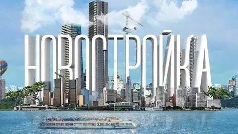 Новостройка. Где жить в Хабаровске: ЖК «Оникс»