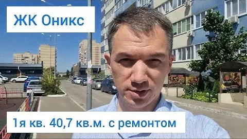Квартира с ремонтом в Краснодаре. ЖК Оникс 41 кв.м.
